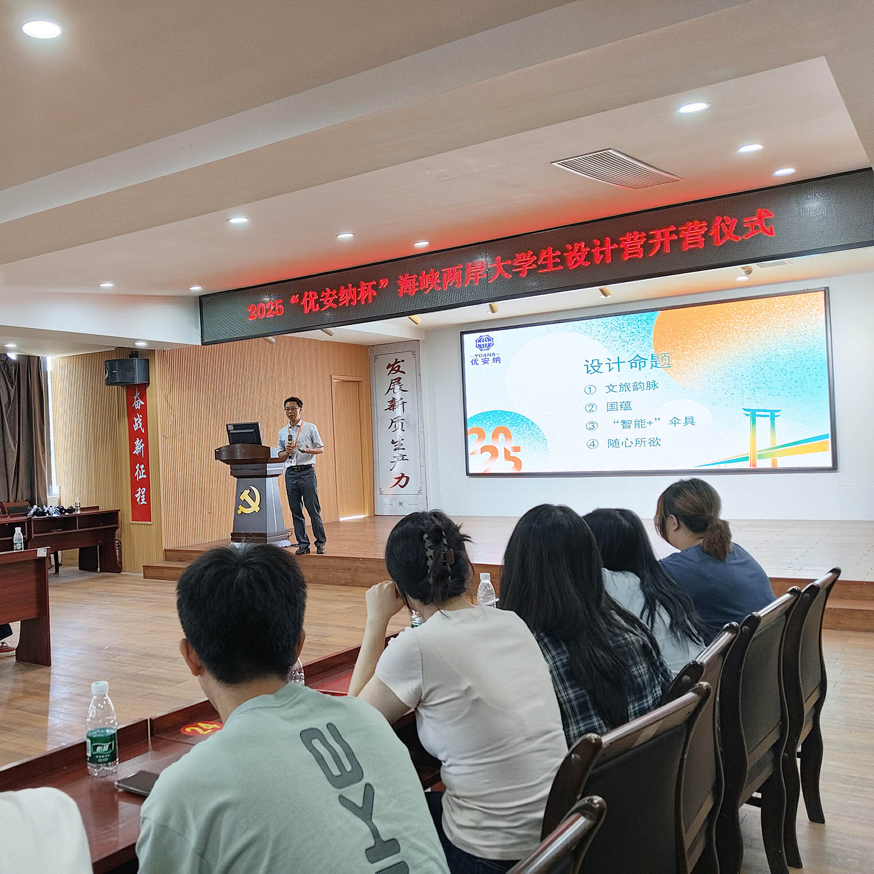 燃爆！2025 “优安纳杯” 海峡两岸大学生设计营开营，伞具创意狂欢来袭～